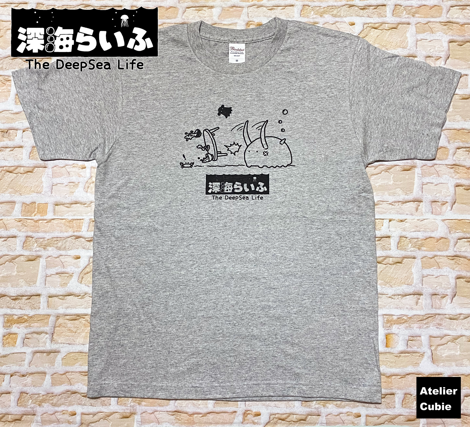 「深海らいふ」Tｼｬﾂ