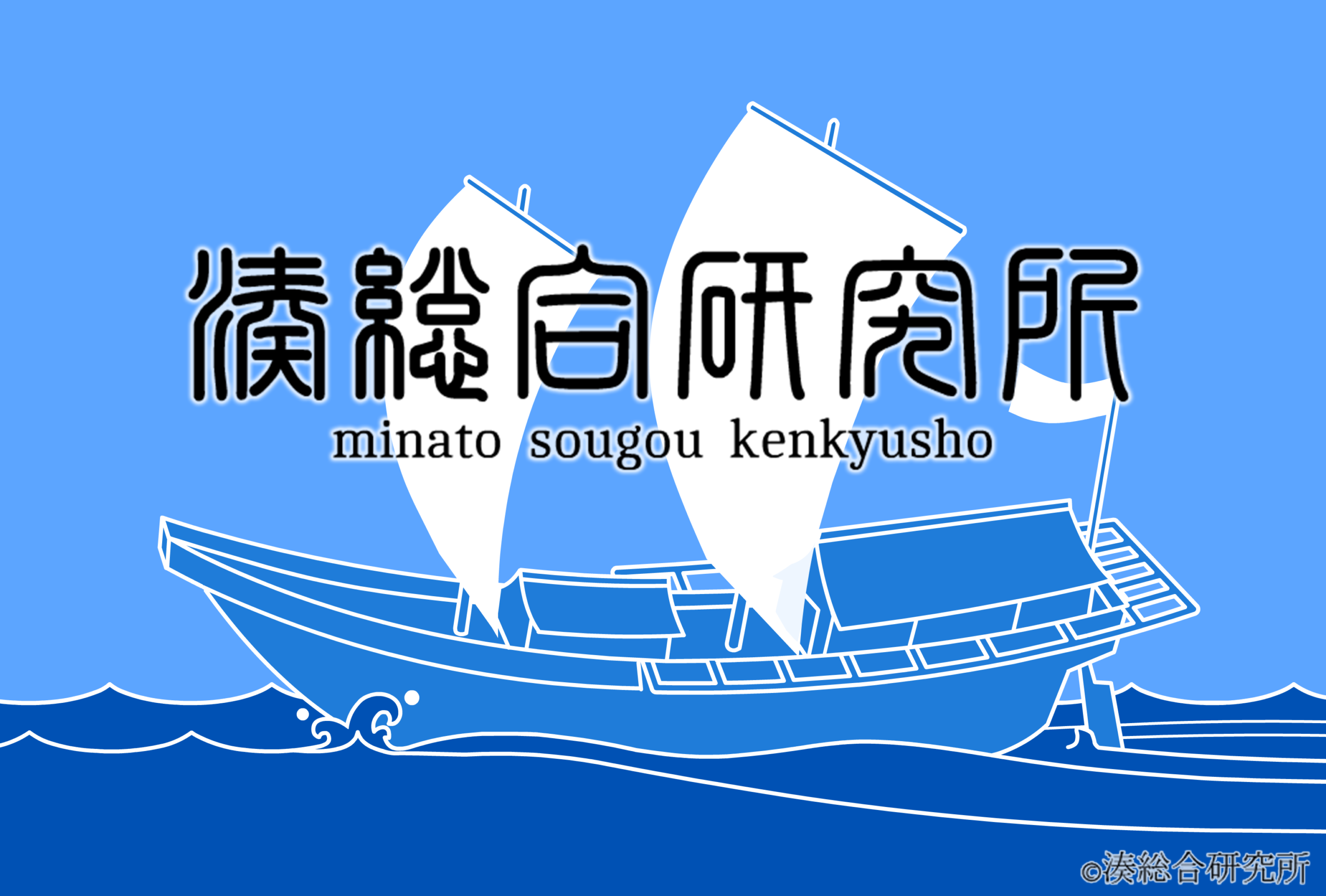 堺港発の遣明船